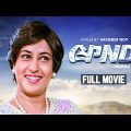 Friend – Bengali Full Movie | Tapas Paul | Satabdi Roy | Rajatava Datta