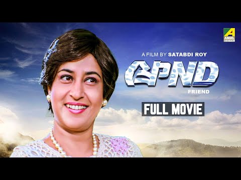 Friend – Bengali Full Movie | Tapas Paul | Satabdi Roy | Rajatava Datta