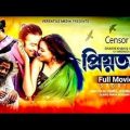 Priyotoma | Priyotoma Bangla Full Movie 2023 | Shakib Khan | Bubly | Mridula   Misha Shawdagar