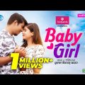 Baby Girl 🙍 | বেবি গার্ল | Tawsif Mahbub, Safa Kabir | Eid New Natok 2021 | Rtv Natok