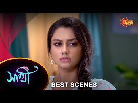 Saathi – Best Scene | 16 September 2023 | Full Ep FREE on SUN NXT | Sun Bangla