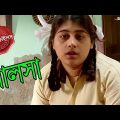 লালসা | Lalosa | Gaighata Thana | Police Files | 2023 New Bengali Popular Crime Serial | Aakash Aath