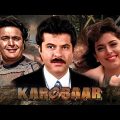 कारोबार Karobaar Full Movie | Rishi Kapoor | Anil Kapoor | Juhi Chawla | जबरदस्त रोमांटिक फिल्म
