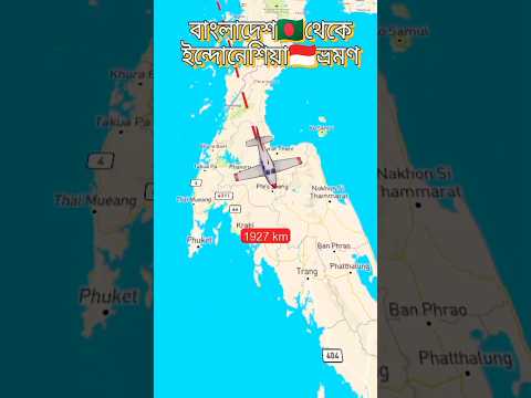 Bangladesh to Indonesia travel on flight map travel number 23#foryou #sorts #viralvideo