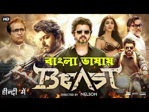 New Tamil Bangla Movie ।Bengali New Movie । South Bangla Dubbed Movie2023#new #viral #bengali #vlog