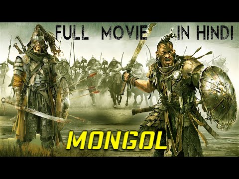 MANGOL "मंगोल"  | यह लोग जवान लड़कियों के साथ अच्छा सलूक नहीं करते थे।। Dubbed in Hindi | Full HD