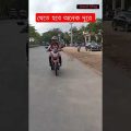 #bangladesh #travel #bikeride #motovlog #bike #song #chittagong #dhaka