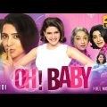 Oh Baby (2023) Hindi Dubbed Full Movie In 4K UHD | Samantha, Naga Shourya, Teja Sajja