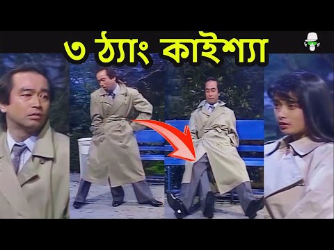 Kaissa With Extra Leg Funny Drama | কাইশ্যার ৩ ঠ্যাং ভালোবাসা @Pagla_Director​