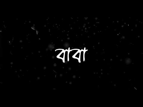 Baba(বাবা) | GR Tanmoy | Bangla Rap Song 2019 | Official Audio