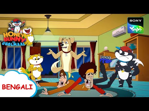 ক্ষুধার্ত ভূত | Honey Bunny Ka Jholmaal | Full Episode in Bengali | Videos For Kids