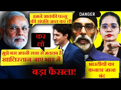 NIA sieze Gurpatwant Singh Pannun Property Why Justin Trudeau is against India? Hardeep Singh Nijjar