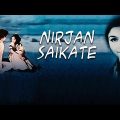 Nirjan Saikate / Tapan Sinha / Bengali Full Movie