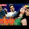শক্তি কাপুরের বাংলা সুপারহিট সিনেমা গুণ্ডারাজ | GUNDARAAJ | Full Bengali Movie | Shakti Kapoor. Raja