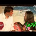 শিকার | Shikar | Gopalnagar Thana | Police Files | 2023 Bengali Popular Crime Serial | Aakash Aath