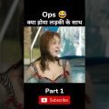 funny 😂 movie explain in hindi #short #ytshort #viral
