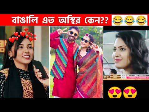 অস্থির বাঙালি Part-94😅 osthir bangali | funny facts | funny video | osthir bangla funny video