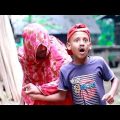 বউ চোর মোতালেব 🤣🤣  | Motaleb funny video | Friends Family Tv | New Bangla Funny video 2023