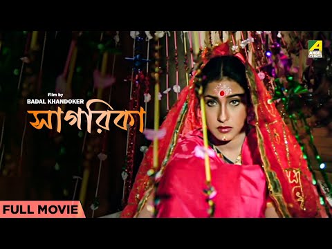 Sagarika – Bengali Full Movie | Rituparna Sengupta | Amin Khan | Helal Khan