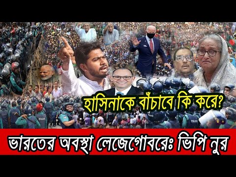 আজকের গরম সংবাদঃ Bangla News 26 September 2023 Bangladesh Latest Today News