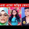 অস্থির বাঙালি #27😂 osthir bangali | osthir bangla funny video 2023| bangla funny video| funny facts