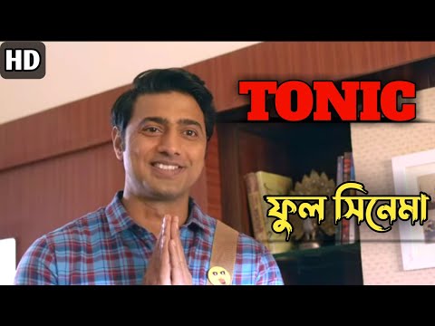Tonic Full Movie || Dev || দেবের টনিক সিনেমা || Dev Movie || Bangla Movie