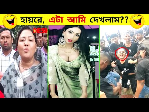 অস্থির বাঙালি #65😂 osthir bangali | funny facts | funny video | osthir bangla funny video facts mami