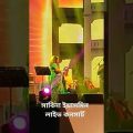 সাবিনা ইয়াসমিন লাইভ কনসার্ট #live#concert #shortvideo #viralvideo #viral #song #bangladesh#bangla