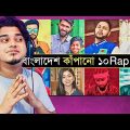 Indian Guy Reacting Top 10 Overnight Viral Rap Song | Bangla Rap Song | Fakir Lal | Jalali Set