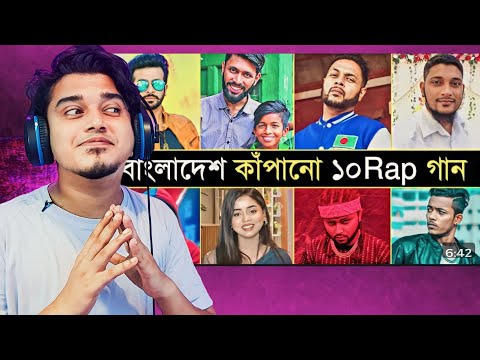 Indian Guy Reacting Top 10 Overnight Viral Rap Song | Bangla Rap Song | Fakir Lal | Jalali Set