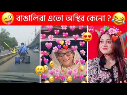 অস্থির বাঙালি 😂 part-76 😁 Ostir bangali 😂 Bangla funny video 😂 Funny facts । Sagor YT । Mayajal