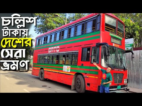 Best Bus Journey। মাত্র ৪০ টাকায় Dhaka Airport – Elevated Express Way।Bus travel Dhaka  Bangladesh