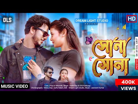 Shona Shona – সোনা সোনা | New Bangla Song | Priyo Hembrom & Miranda | Kallol & Kriti | Dance Video |