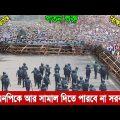 Bangla news today 22 September 2023 | Ajker bangla khobor bangladesh | Ajker news bangladesh #bnp