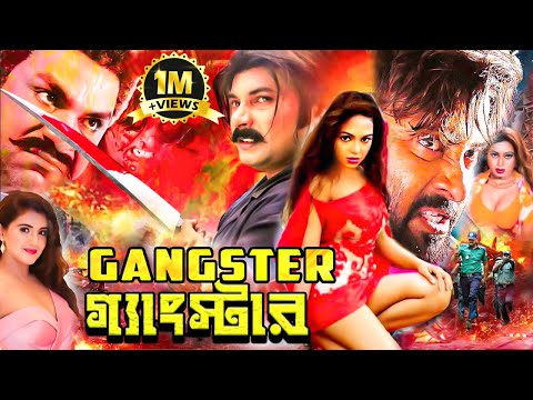 Gangster ( গ্যাংস্টার ) | Bangla Action Movie | Alexander | Nodi | Eka | Misha Sawdagor |@JFIDrama