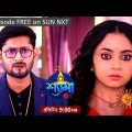 Shyama | New Serial | Episodic Promo | 22nd September | Sun Bangla
