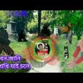 তুই বর বেইমান রে পাশান bangla song #video #bangla #viralvideo #bangladesh #banglagaan #sad #sadstory