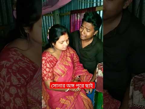 Best bangla funny video || New bangla comedy video 😜😆#debashishupcurt #newfunny #shortvideo