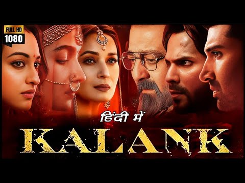 Varun Dhawan & Alia Bhatt Romantic Hindi Movie | Madhuri Dixit, Sonakshi Sinha | Kalank Full Movie