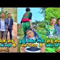 চম্পা রাজুর ফানি ভিডিও 😂 পর্ব – (৪০-৪৫) | Compa Rajur Funny Video 😂 | A Story of Husband And wife 🤗