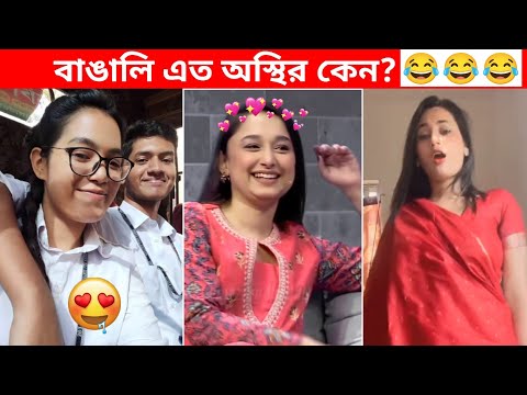 অস্থির বাঙালি Part-99😂 osthir bangali | bangla funny video | funny facts