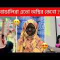 অস্থির বাঙালি Part-77 😂 Bangla Funny Video । আজকে তো আপনাকে হাসতেই হবে 😂 Sagor YT । Mayajaal