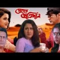 sneher protidan full movie prosenjit ranjit mallick rachana Banarjee Bangla 59 facts & story explain
