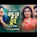 বন্ধুরে তুই এতো পাষান | FA Sumon | Bondhure Tui | Puja Saha | Official Music VIdeo | Bangla Song