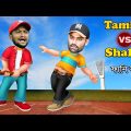 সাকিব vs তামিম | Shakib vs Tamim Special Bangla Funny Dubbing Video 2023 | Shakib Al Hasan Roasted
