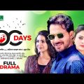 100 Days | Zaher Alvi | Nabila Islam | হান্ড্রেড ডেইজ | New Bangla Natok 2023