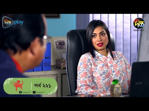 #Joba | জবা | EP 221 | Joba | Dolly Johur  | Rezmin Satu | Sohan Khan | Bangla Natok 2023 | DeeptoTV