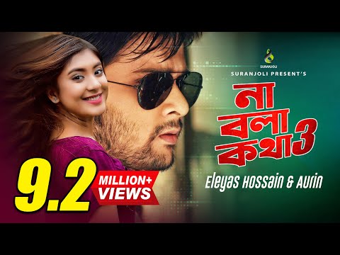 Na Bola Kotha | Eleyas Hossain | Aurin | Bangla Music Video