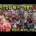 এইমাত্র পাওয়াঃ Bangla News 30 September 2023 Today Latest Bangladesh Political News