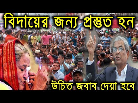 এইমাত্র পাওয়াঃ Bangla News 30 September 2023 Today Latest Bangladesh Political News